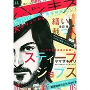 ハツキス 2014年 11月号 [雑誌]