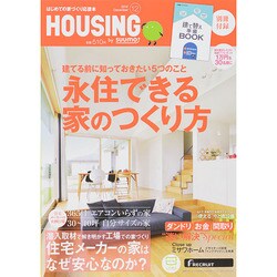 月刊 HOUSING (ハウジング) 2014年 12月号 [雑誌]
