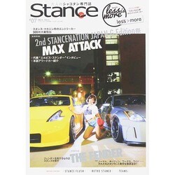 スタンスマガジン 2014年 12月号 [雑誌]