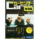 カーセンサー東海版 2014年 12月号 [雑誌]