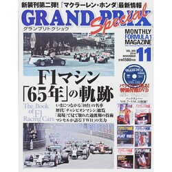 GRAND PRIX Special (グランプリ トクシュウ) 2014年 11月号 [雑誌]