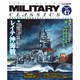 MILITARY CLASSICS (ミリタリー・クラシックス) 2014年 12月号 [雑誌]