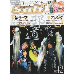 Lure magazine salt (ルアーマガジン・ソルト) 2014年 12月号 [雑誌]