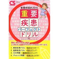 増刊クリニカル スタディ 2014年 11月号 [雑誌]