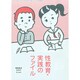 増刊健康教室 2014年 10月号 [雑誌]