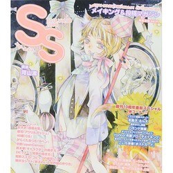 SS (スモールエス) 2014年 12月号 [雑誌]