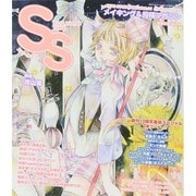 SS (スモールエス) 2014年 12月号 [雑誌]