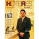 HOTERES(ホテレス) 2014年 10/10号 [雑誌]
