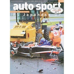 AUTO SPORT (オート・スポーツ) 2014年 10/31号 [雑誌]