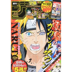 ヨドバシ Com 週刊少年ジャンプ 14年 10 27号 雑誌 通販 全品無料配達