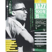 JAZZ 100年 2014年 10/28号 [雑誌]