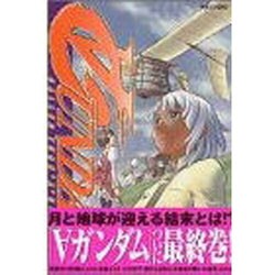 ヨドバシ Com ターンaガンダム 5 マガジンzコミックス コミック 通販 全品無料配達