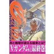 ターンAガンダム 5（マガジンZコミックス） [コミック]
