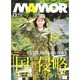 MAMOR (マモル) 2014年 12月号 [雑誌]