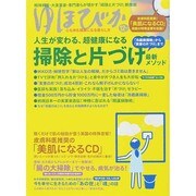 ゆほびか 2014年 12月号 [雑誌]
