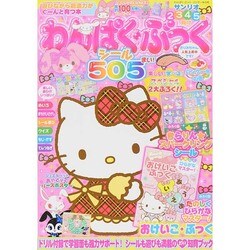 わんぱく・ぶっく 2014年 12月号 [雑誌]