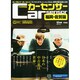 福岡・佐賀版 カーセンサー 2014年 12月号 [雑誌]