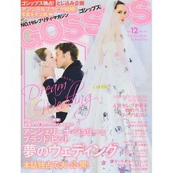 GOSSIPS 2014年 12月号 [雑誌]