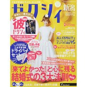 ゼクシィ 新潟版 2014年 12月号 [雑誌]
