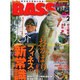 Angling BASS 2014年 12月号 [雑誌]