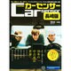 カーセンサー長崎版 2014年 12月号 [雑誌]