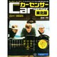 カーセンサー東北版 2014年 12月号 [雑誌]