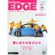 カーセンサーEDGE (エッジ) 2014年 12月号 [雑誌]