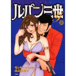 ルパン三世Y 17（アクションコミックス） [コミック]