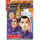 エリートヤンキー三郎 第2部 風雲野望編 10（ヤングマガジンコミックス） [コミック]