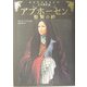 アブホーセン―聖賢の絆(古王国記〈3〉) [単行本]