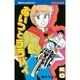あいつとララバイ 1（少年マガジンコミックス） [新書]