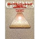ガープス・ベーシック―汎用RPGルールブック 完訳版 [単行本]