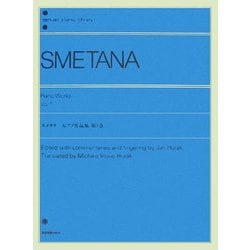 スメタナ ピアノ作品集〈第1巻〉(全音ピアノライブラリー) [単行本]
