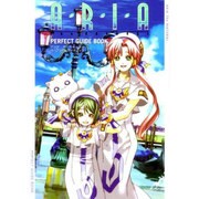 ARIA The NATURAL PERFECT GUIDE [コミック]