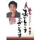 人生おいしゅうございます―料理記者歴半世紀人生は長生きするほど面白い。 [単行本]