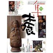 集 36 [ムックその他]