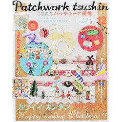 パッチワーク通信 2014年 12月号 [雑誌]