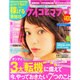 ケイコとマナブ 首都圏版 2014年 12月号 [雑誌]