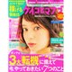 ケイコとマナブ 関西版 2014年 12月号 [雑誌]