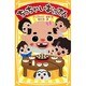 ちっちゃいおっさん(集英社みらい文庫) [新書]
