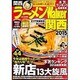 ラーメンＷａｌｋｅｒ関西２０１５ ラーメンウォーカームック(ラーメンウォーカームック) [ムックその他]