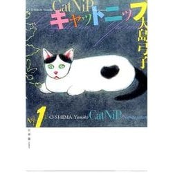 キャットニップ [単行本]