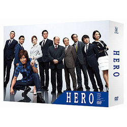 HERO DVD-BOX [DVD]