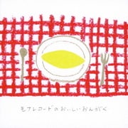 モナレコードのおいしいおんがく BEST & FINAL
