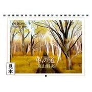 東山魁夷私の道カレンダー 2015 [カレンダー]