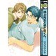 鴻上先生と早乙女くん。（ビーボーイコミックス） [コミック]