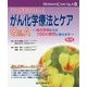 そこが知りたい!がん化学療法とケアQ&A―臨床現場からの100の質問に答えます 第2版 (ナーシングケアQ&A〈第50号〉) [単行本]