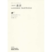 通話－改訳（ボラーニョ・コレクション） [単行本]