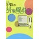 詩集 SNSの詩の風41 [単行本]