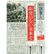 週刊読書人 2014年 10/10号 [雑誌]